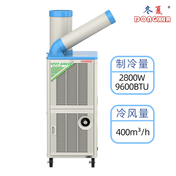 ���� SAC-28D �ƶ���ҵ�յ� 2800W С�͸�λ���併��������