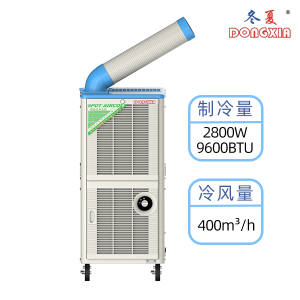 ���� SAC-28 �ƶ��յ� 2800W ��ЯС�͸�λ���併��������