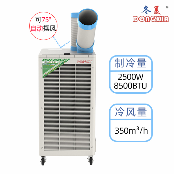 ���� SPC-407K������ 2500W8-45����¸�λ���¿յ�