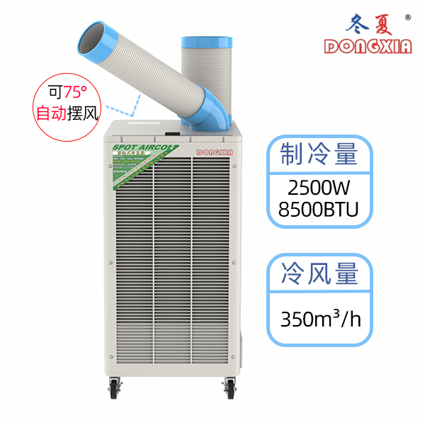 ���� SPC-407K �ƶ������� 2500W �����豸������Ա���¿յ�