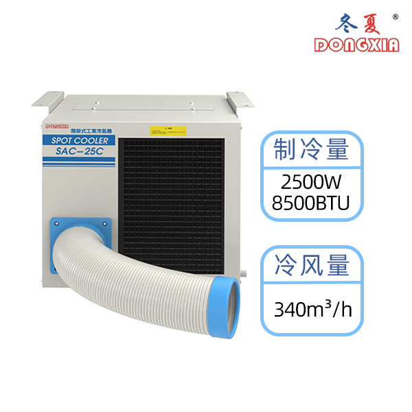 ���� SAC-25C �ƶ��յ� 2500W ���ҵ�װʽ�������併��������