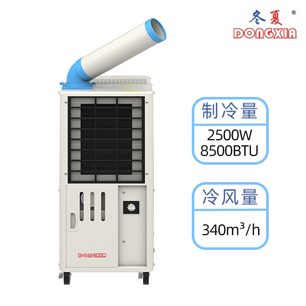 ���� SAC-25 �ƶ����� 2500W ����������ܹ�ҵ���¿յ�