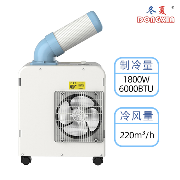 ���� SAC-18B �ƶ��յ� 1800W С�͸�λ���⽵�������豸