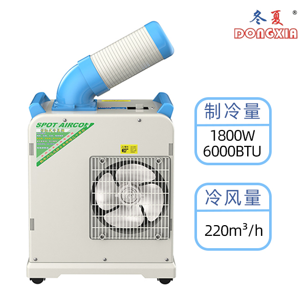 ���� SAC-18 �ƶ������� 1800W �칫�ҽ��¿յ�