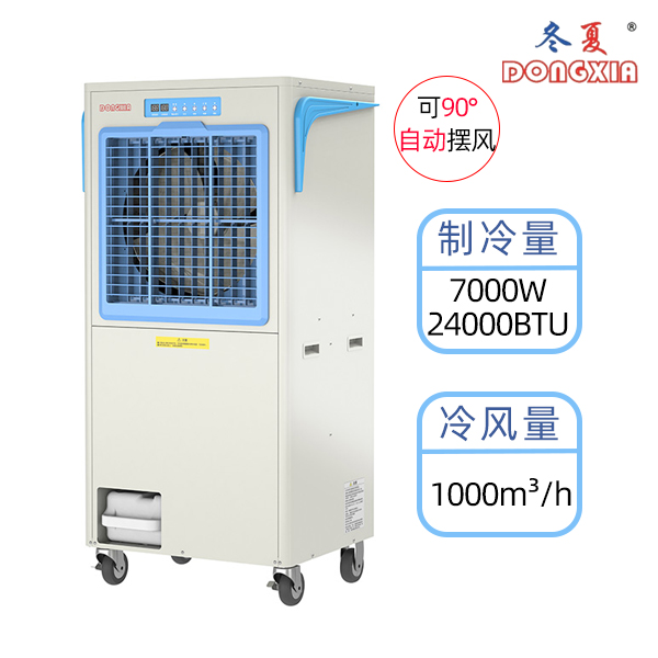 ���� PFC-7 �ƶ��յ�7000W ��ҵ�ƶ������� ����ֲ����¿յ�