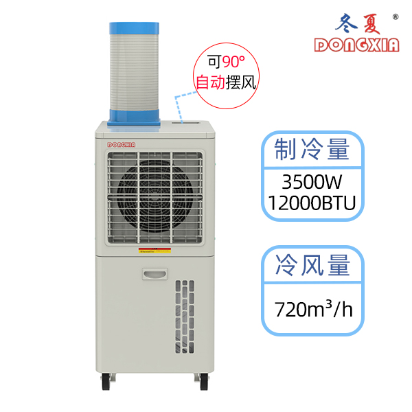 ���� PFC-3 �ƶ��յ� 3500W �ֲ����併�¹�ҵ������