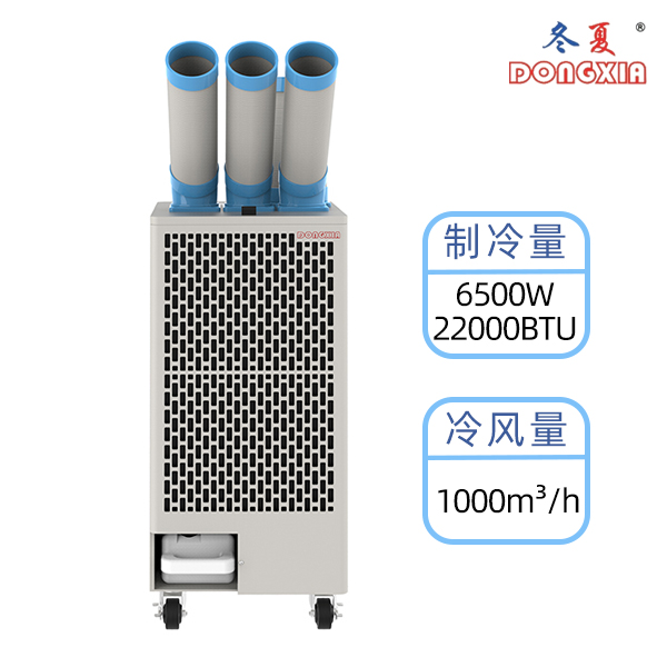 ���� SAC-65B ������ 6500W ���������ƶ�����յ�