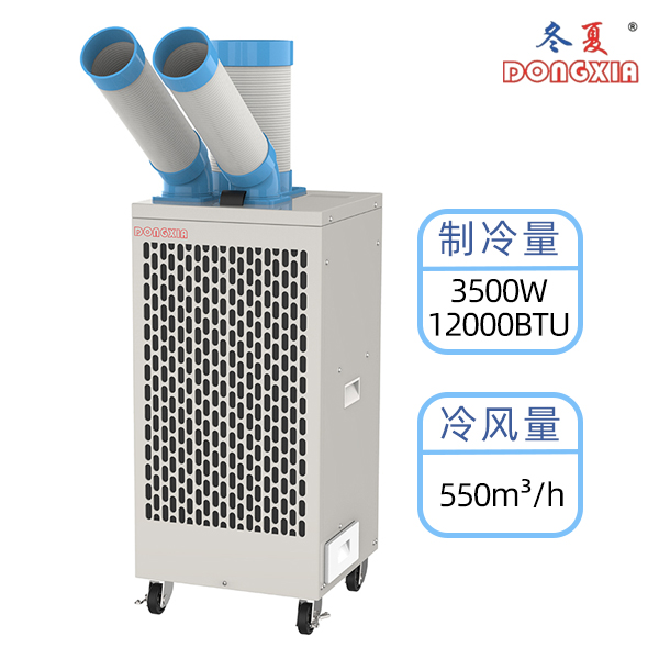 ���� SAC-35B �ƶ������� 3500W ������Ա��λ���¿յ�