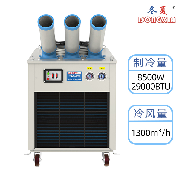 ����SAC-80B��ҵ�ƶ������� 8500W �������併��������