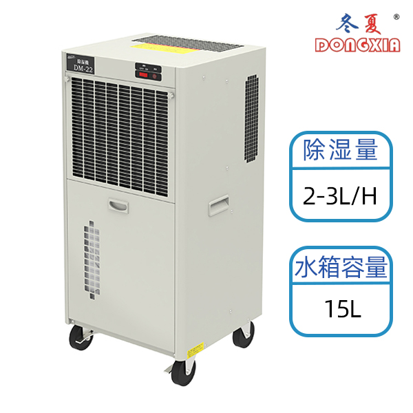 ���ĳ�ʪ�� DM-22(��ʪ��3-5L/H)